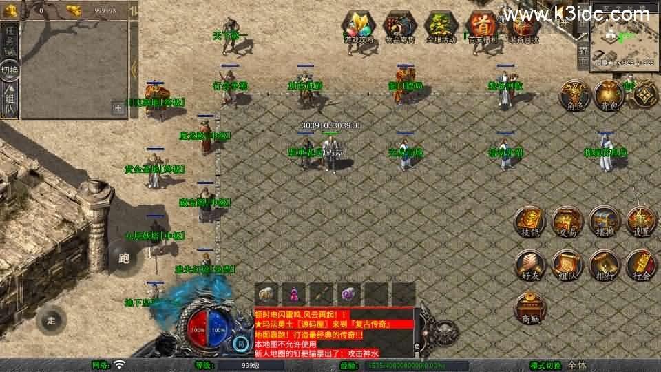 XO三端引擎传奇手游【1.76黄金复古】最新整理Win系服务端+PC安卓苹果三端+加密工具+详细搭建教程  第4张