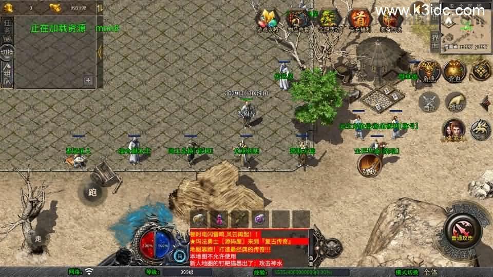 XO三端引擎传奇手游【1.76黄金复古】最新整理Win系服务端+PC安卓苹果三端+加密工具+详细搭建教程  第6张