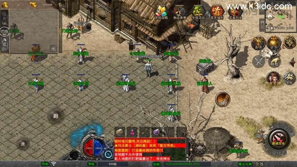 XO三端引擎传奇手游【1.76黄金复古】最新整理Win系服务端+PC安卓苹果三端+加密工具+详细搭建教程  第7张