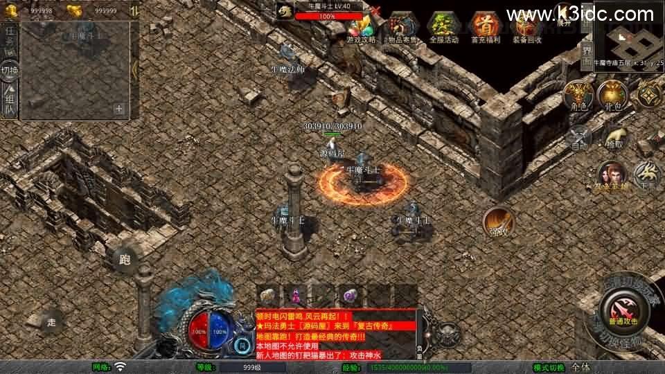 XO三端引擎传奇手游【1.76黄金复古】最新整理Win系服务端+PC安卓苹果三端+加密工具+详细搭建教程  第8张