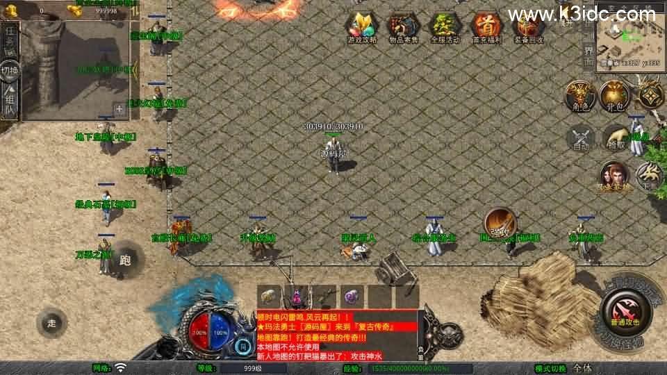 XO三端引擎传奇手游【1.76黄金复古】最新整理Win系服务端+PC安卓苹果三端+加密工具+详细搭建教程  第5张