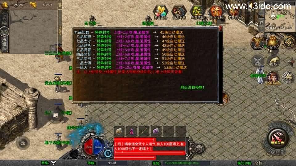 XO三端引擎传奇手游【1.76黄金复古】最新整理Win系服务端+PC安卓苹果三端+加密工具+详细搭建教程  第10张