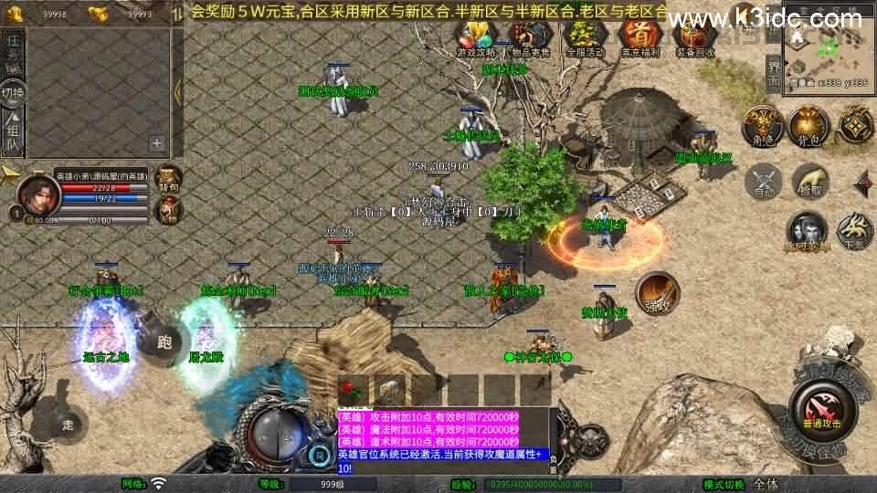 XO三端引擎传奇手游【1.76梦幻复古合击】最新整理Win系服务端+PC安卓苹果三端+加密工具+详细搭建教程  第6张
