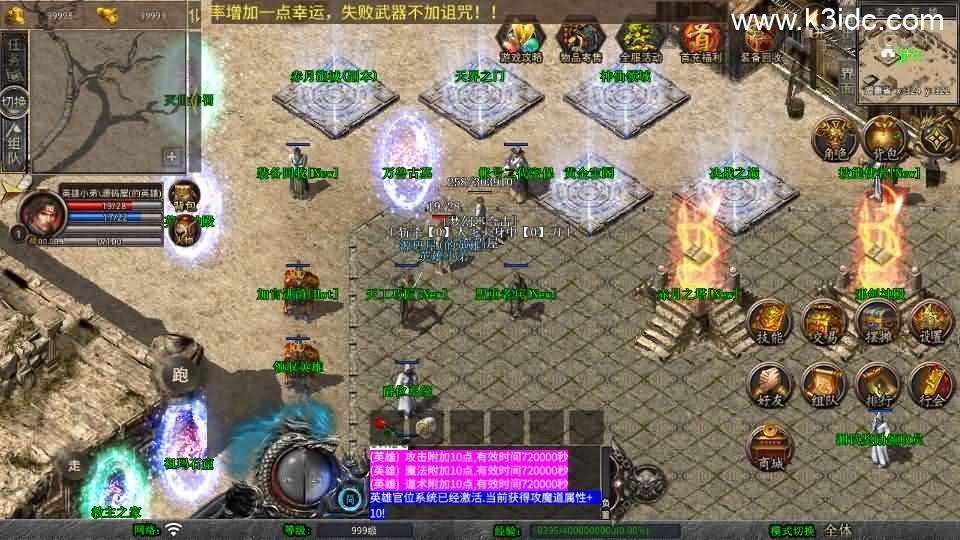 XO三端引擎传奇手游【1.76梦幻复古合击】最新整理Win系服务端+PC安卓苹果三端+加密工具+详细搭建教程  第4张