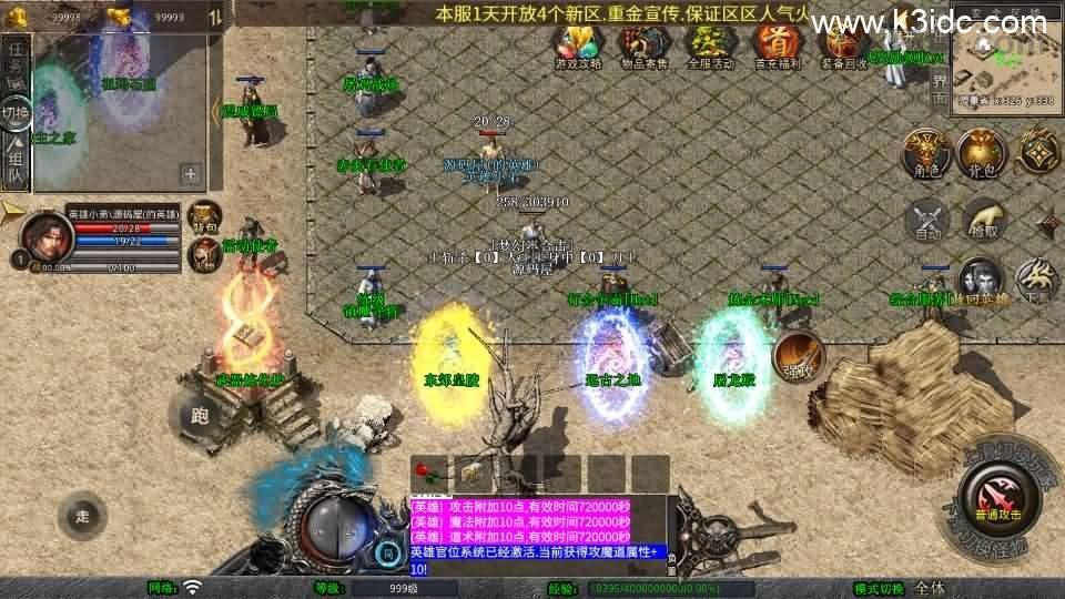XO三端引擎传奇手游【1.76梦幻复古合击】最新整理Win系服务端+PC安卓苹果三端+加密工具+详细搭建教程  第5张