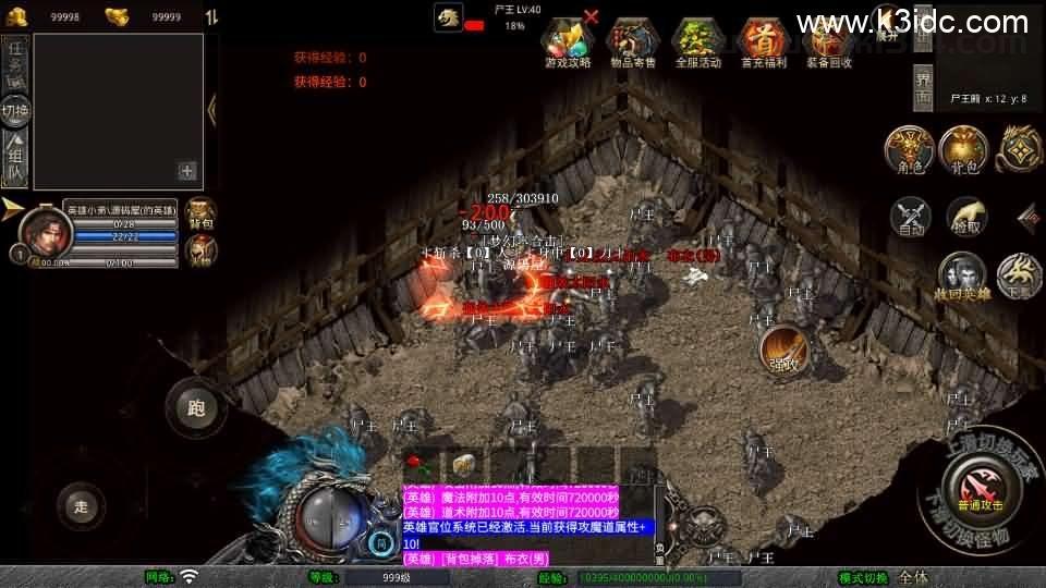 XO三端引擎传奇手游【1.76梦幻复古合击】最新整理Win系服务端+PC安卓苹果三端+加密工具+详细搭建教程  第8张