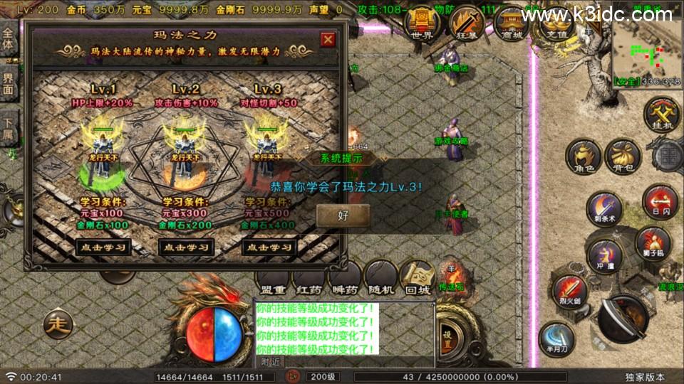 战神引擎传奇手游【龙行天下-白猪G】最新整理Win一键服务端+安卓苹果双端+详细搭建教程  第1张