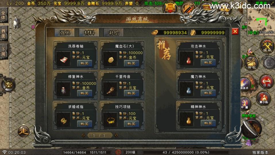战神引擎传奇手游【龙行天下-白猪G】最新整理Win一键服务端+安卓苹果双端+详细搭建教程  第3张