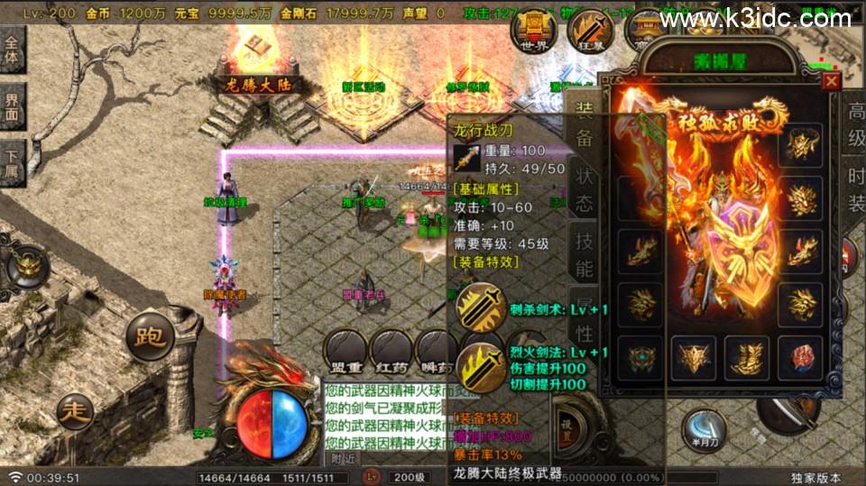 战神引擎传奇手游【龙行天下-白猪G】最新整理Win一键服务端+安卓苹果双端+详细搭建教程  第4张