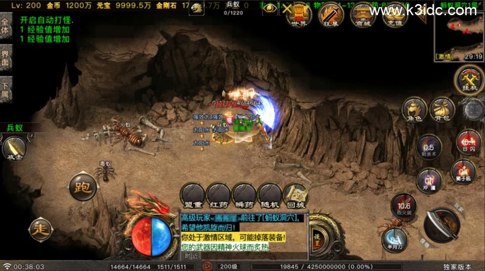 战神引擎传奇手游【龙行天下-白猪G】最新整理Win一键服务端+安卓苹果双端+详细搭建教程  第6张