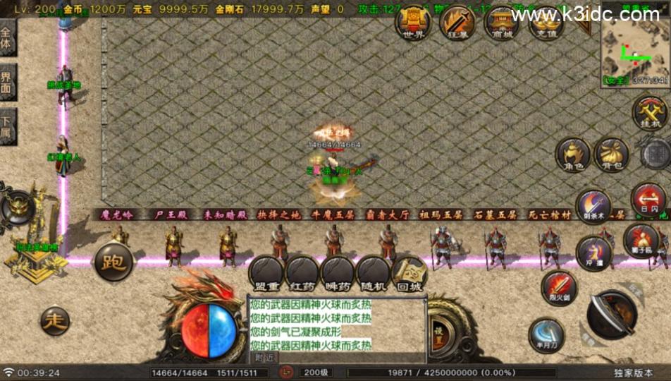 战神引擎传奇手游【龙行天下-白猪G】最新整理Win一键服务端+安卓苹果双端+详细搭建教程  第8张