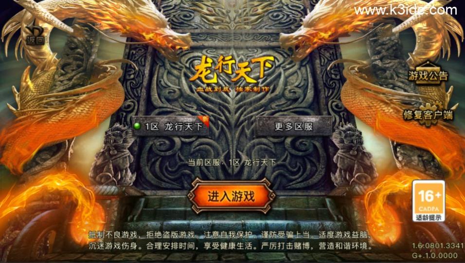 战神引擎传奇手游【龙行天下-白猪G】最新整理Win一键服务端+安卓苹果双端+详细搭建教程  第9张