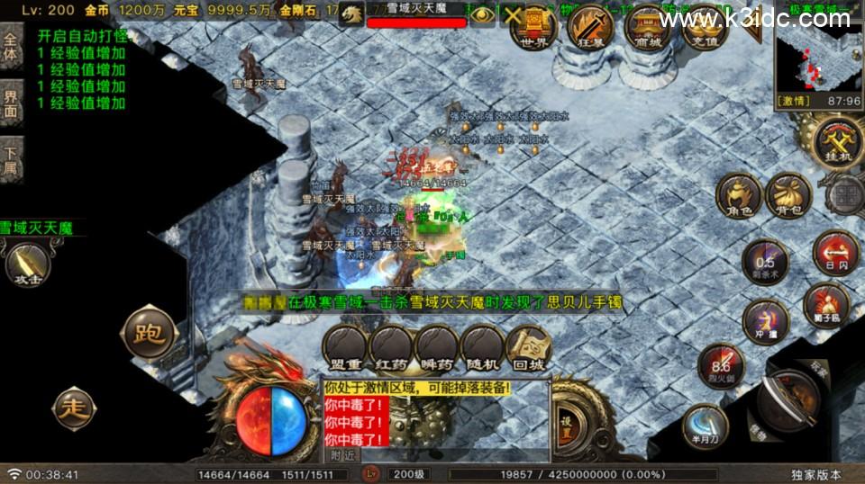 战神引擎传奇手游【龙行天下-白猪G】最新整理Win一键服务端+安卓苹果双端+详细搭建教程  第11张