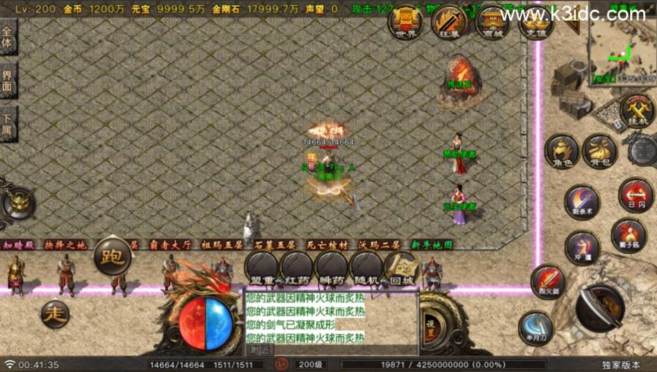 战神引擎传奇手游【龙行天下-白猪G】最新整理Win一键服务端+安卓苹果双端+详细搭建教程  第13张