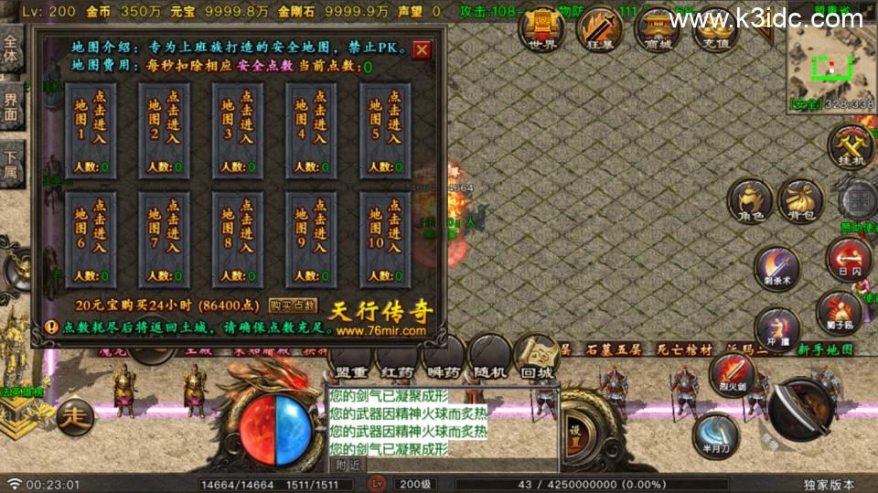 战神引擎传奇手游【龙行天下-白猪G】最新整理Win一键服务端+安卓苹果双端+详细搭建教程  第14张