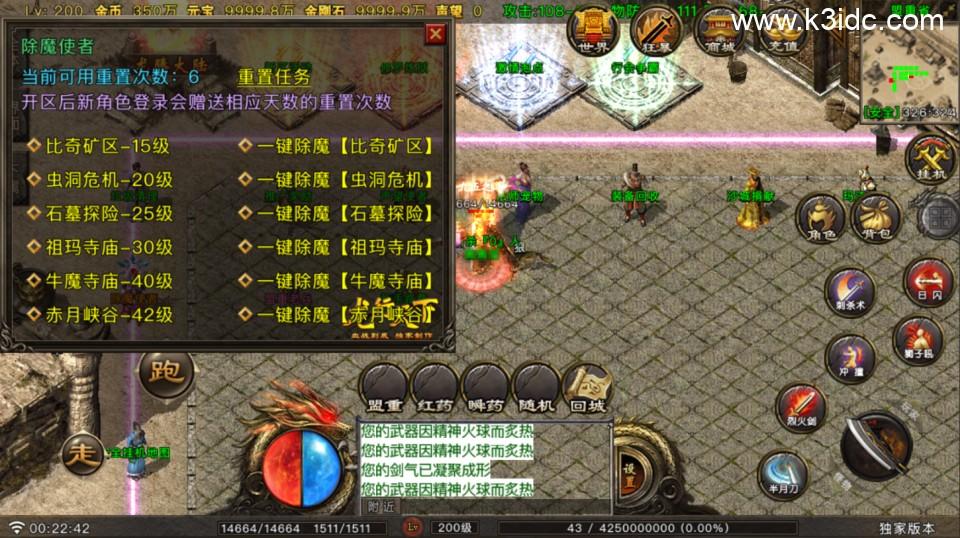战神引擎传奇手游【龙行天下-白猪G】最新整理Win一键服务端+安卓苹果双端+详细搭建教程  第15张