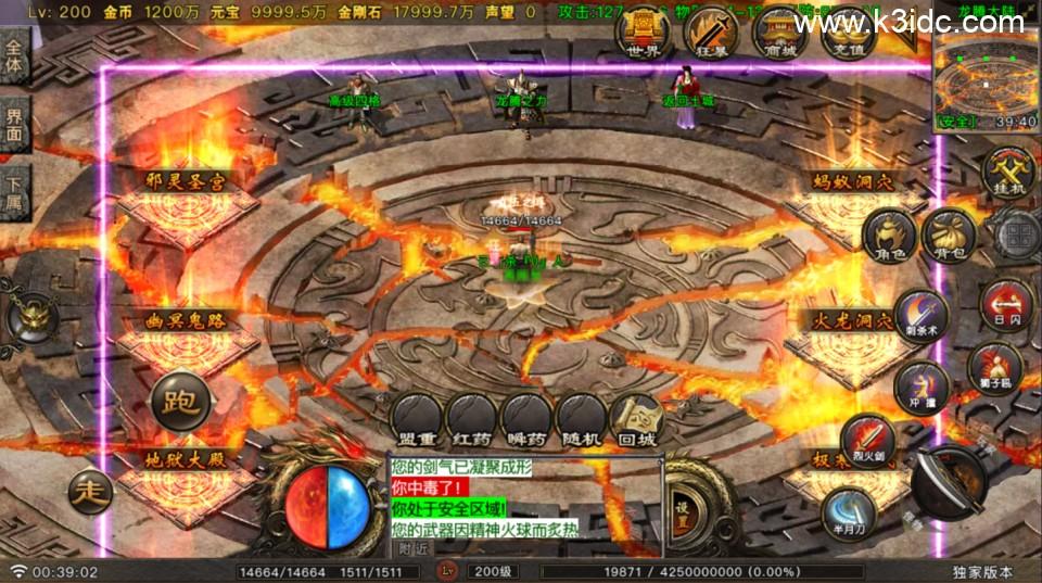 战神引擎传奇手游【龙行天下-白猪G】最新整理Win一键服务端+安卓苹果双端+详细搭建教程  第16张
