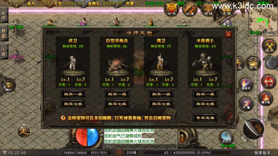 战神引擎传奇手游【龙行天下-白猪G】最新整理Win一键服务端+安卓苹果双端+详细搭建教程  第17张