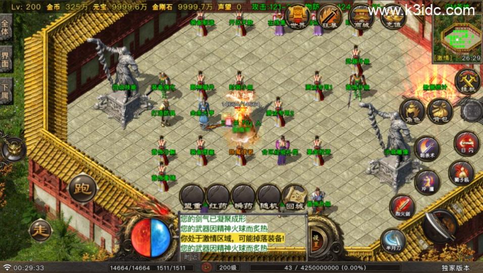 战神引擎传奇手游【龙行天下-白猪G】最新整理Win一键服务端+安卓苹果双端+详细搭建教程  第18张
