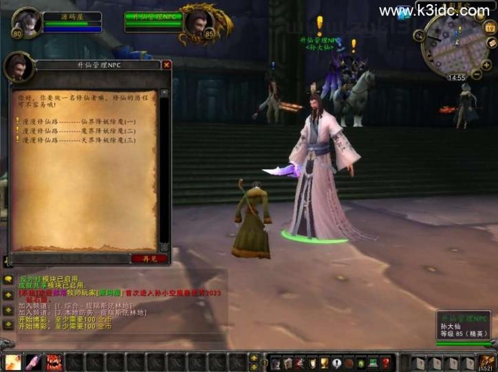 典藏怀旧端游【魔兽世界335我欲修仙】最新整理Win系服务端+登录器+补丁+网页注册+GM指令教程+详细搭建教程  第3张