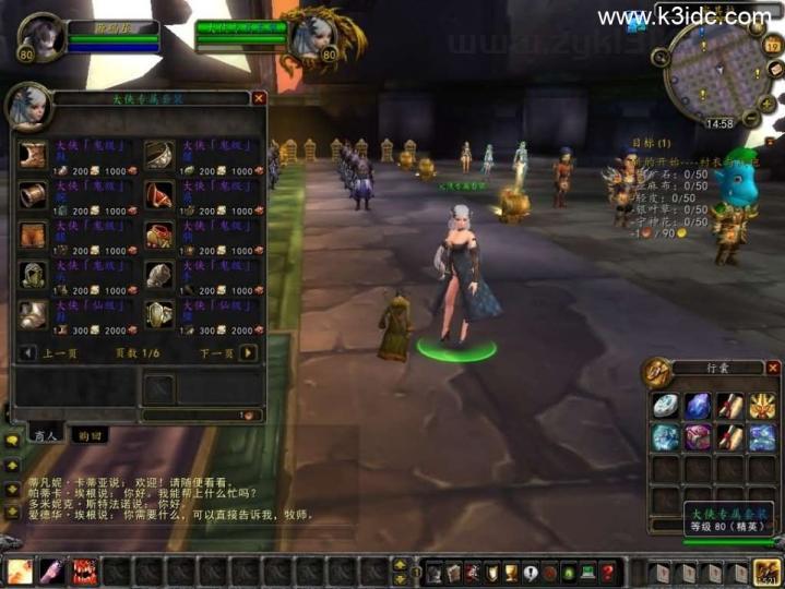 典藏怀旧端游【魔兽世界335我欲修仙】最新整理Win系服务端+登录器+补丁+网页注册+GM指令教程+详细搭建教程  第10张