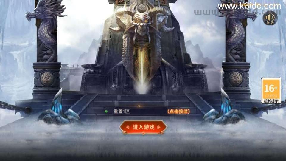 白日门传奇手游【重置九州多区跨服完整版】最新整理Win系服务端+前后端全套源码+管理后台+GM授权后台+安卓+详细搭建教程  第1张