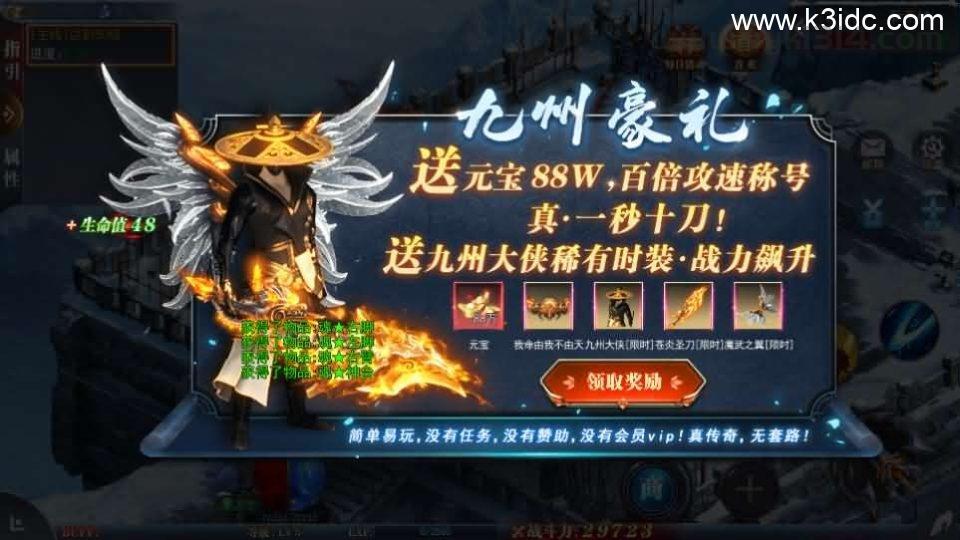 白日门传奇手游【重置九州多区跨服完整版】最新整理Win系服务端+前后端全套源码+管理后台+GM授权后台+安卓+详细搭建教程  第3张