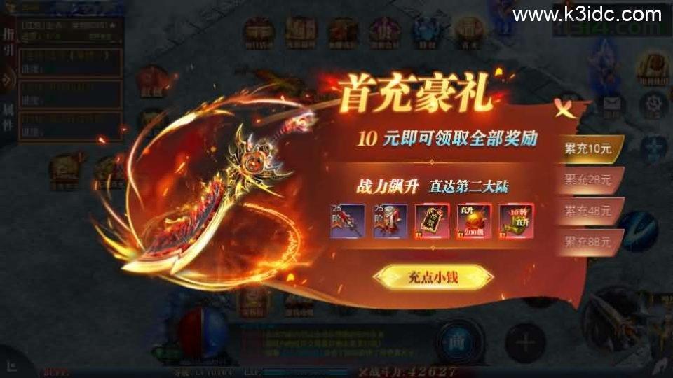 白日门传奇手游【重置九州多区跨服完整版】最新整理Win系服务端+前后端全套源码+管理后台+GM授权后台+安卓+详细搭建教程  第6张
