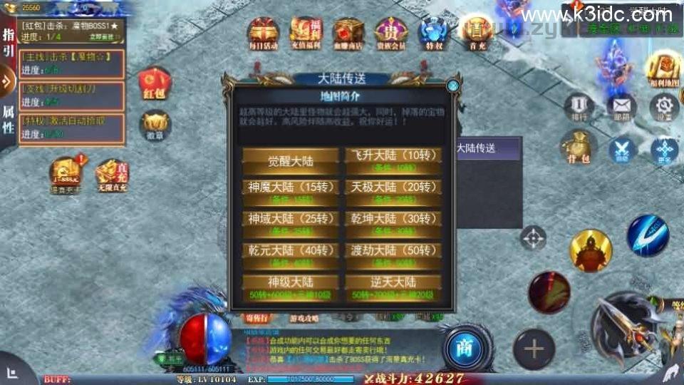 白日门传奇手游【重置九州多区跨服完整版】最新整理Win系服务端+前后端全套源码+管理后台+GM授权后台+安卓+详细搭建教程  第5张