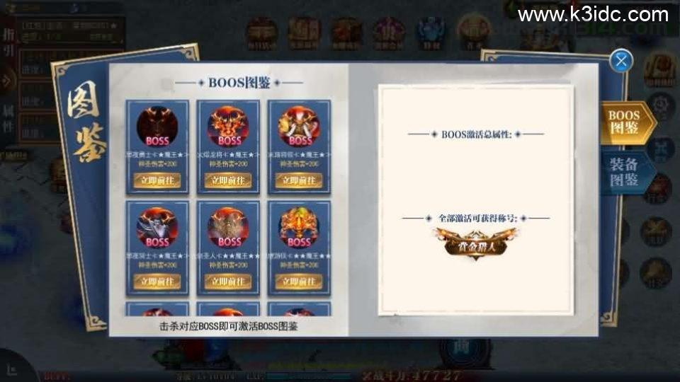 白日门传奇手游【重置九州多区跨服完整版】最新整理Win系服务端+前后端全套源码+管理后台+GM授权后台+安卓+详细搭建教程  第11张