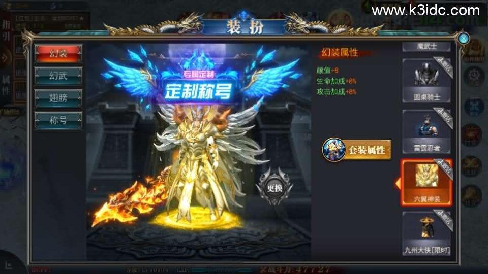白日门传奇手游【重置九州多区跨服完整版】最新整理Win系服务端+前后端全套源码+管理后台+GM授权后台+安卓+详细搭建教程  第10张