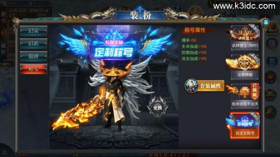 白日门传奇手游【重置九州多区跨服完整版】最新整理Win系服务端+前后端全套源码+管理后台+GM授权后台+安卓+详细搭建教程  第9张