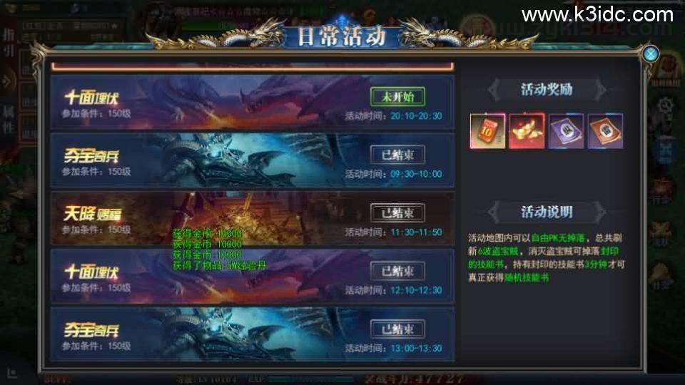 白日门传奇手游【重置九州多区跨服完整版】最新整理Win系服务端+前后端全套源码+管理后台+GM授权后台+安卓+详细搭建教程  第14张