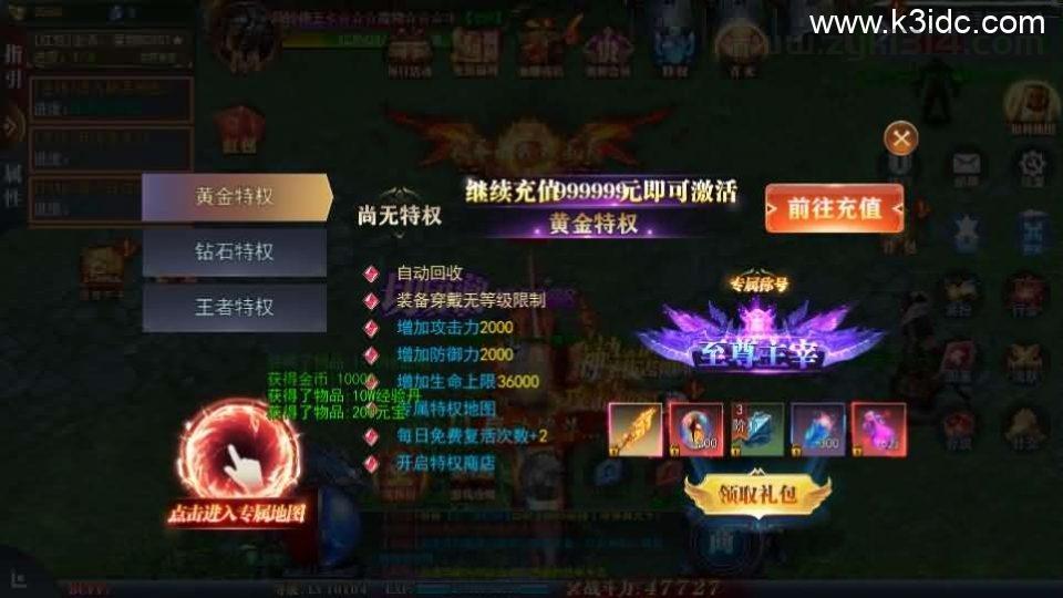 白日门传奇手游【重置九州多区跨服完整版】最新整理Win系服务端+前后端全套源码+管理后台+GM授权后台+安卓+详细搭建教程  第13张