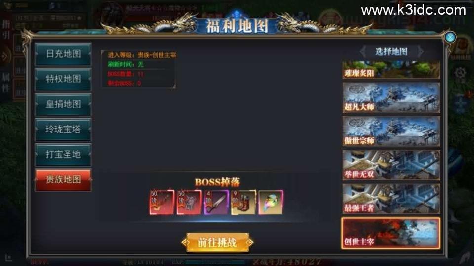 白日门传奇手游【重置九州多区跨服完整版】最新整理Win系服务端+前后端全套源码+管理后台+GM授权后台+安卓+详细搭建教程  第17张