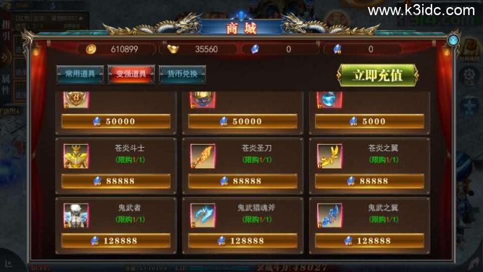 白日门传奇手游【重置九州多区跨服完整版】最新整理Win系服务端+前后端全套源码+管理后台+GM授权后台+安卓+详细搭建教程  第19张