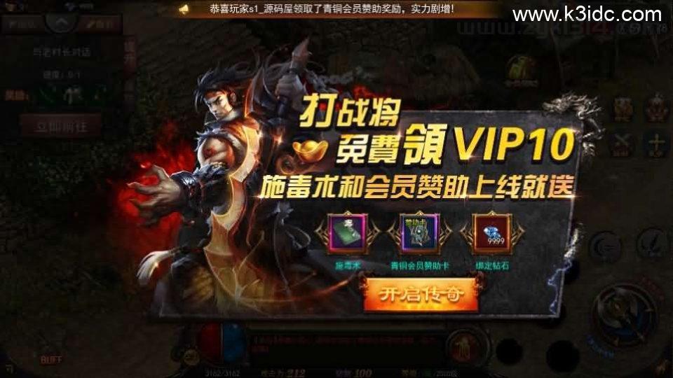 白日门传奇手游【神器3多区跨服打金版】最新整理Win系服务端+前后端全套源码+管理后台+GM授权后台+安卓+详细搭建教程  第1张
