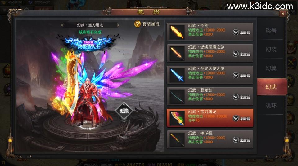 白日门传奇手游【神器3多区跨服打金版】最新整理Win系服务端+前后端全套源码+管理后台+GM授权后台+安卓+详细搭建教程  第6张