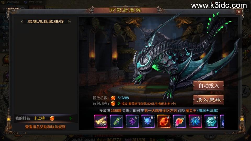 白日门传奇手游【神器3多区跨服打金版】最新整理Win系服务端+前后端全套源码+管理后台+GM授权后台+安卓+详细搭建教程  第5张