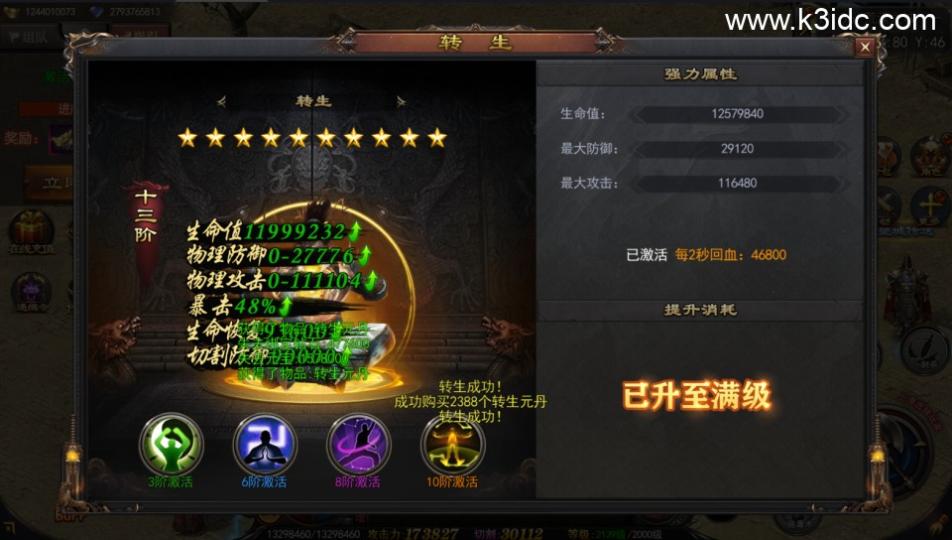 白日门传奇手游【神器3多区跨服打金版】最新整理Win系服务端+前后端全套源码+管理后台+GM授权后台+安卓+详细搭建教程  第8张