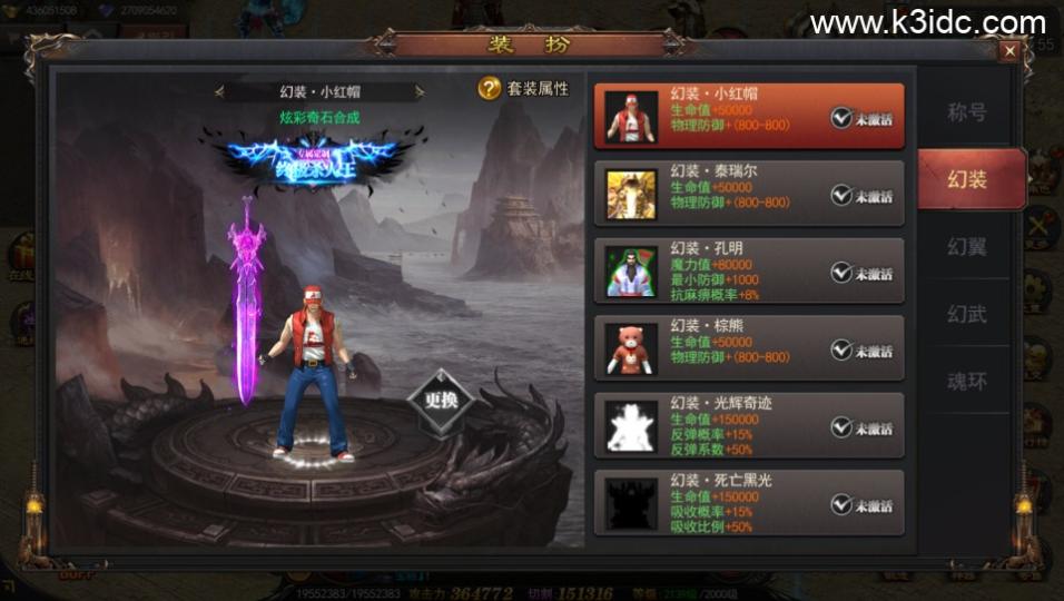 白日门传奇手游【神器3多区跨服打金版】最新整理Win系服务端+前后端全套源码+管理后台+GM授权后台+安卓+详细搭建教程  第9张
