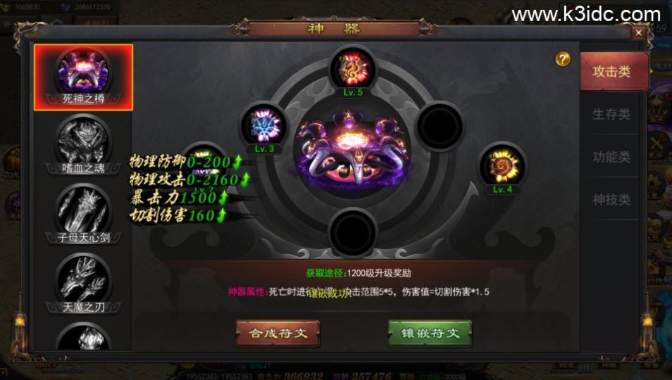 白日门传奇手游【神器3多区跨服打金版】最新整理Win系服务端+前后端全套源码+管理后台+GM授权后台+安卓+详细搭建教程  第10张