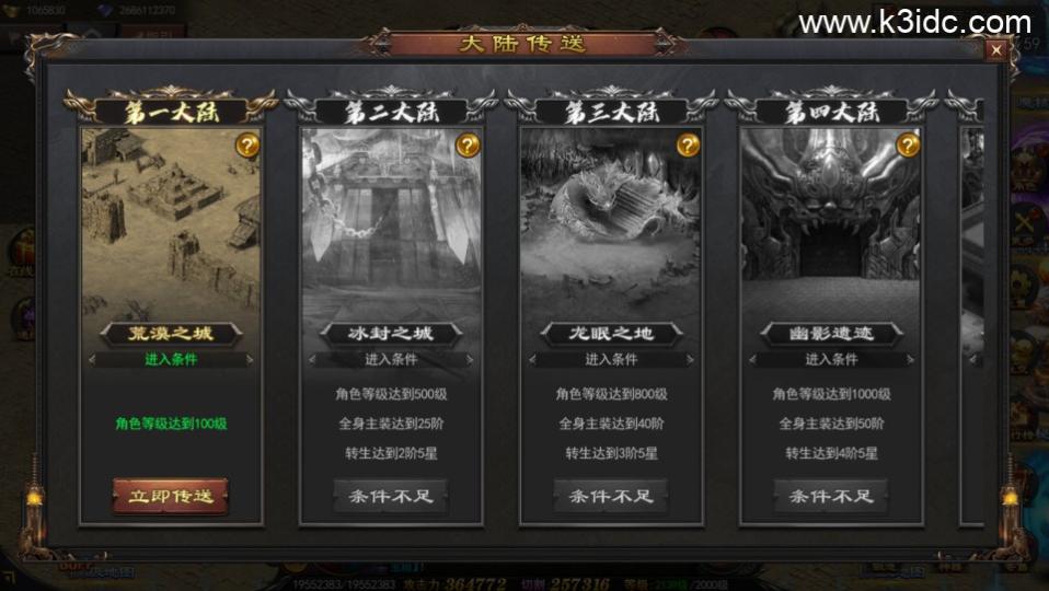 白日门传奇手游【神器3多区跨服打金版】最新整理Win系服务端+前后端全套源码+管理后台+GM授权后台+安卓+详细搭建教程  第14张