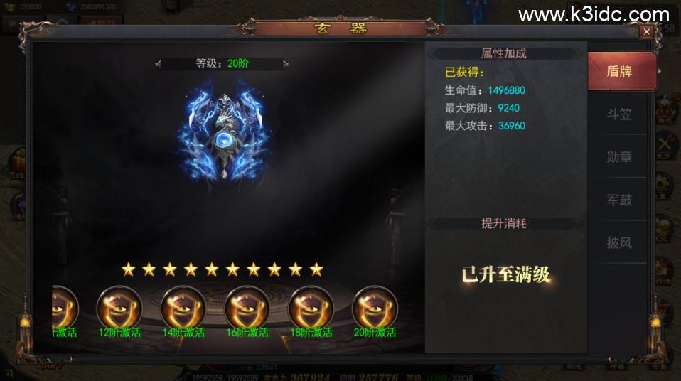 白日门传奇手游【神器3多区跨服打金版】最新整理Win系服务端+前后端全套源码+管理后台+GM授权后台+安卓+详细搭建教程  第16张