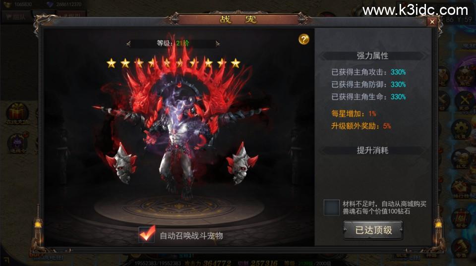 白日门传奇手游【神器3多区跨服打金版】最新整理Win系服务端+前后端全套源码+管理后台+GM授权后台+安卓+详细搭建教程  第18张