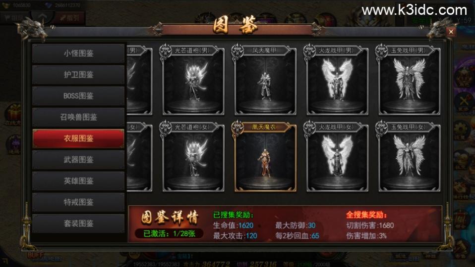 白日门传奇手游【神器3多区跨服打金版】最新整理Win系服务端+前后端全套源码+管理后台+GM授权后台+安卓+详细搭建教程  第17张