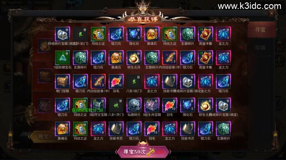 白日门传奇手游【神器3多区跨服打金版】最新整理Win系服务端+前后端全套源码+管理后台+GM授权后台+安卓+详细搭建教程  第19张