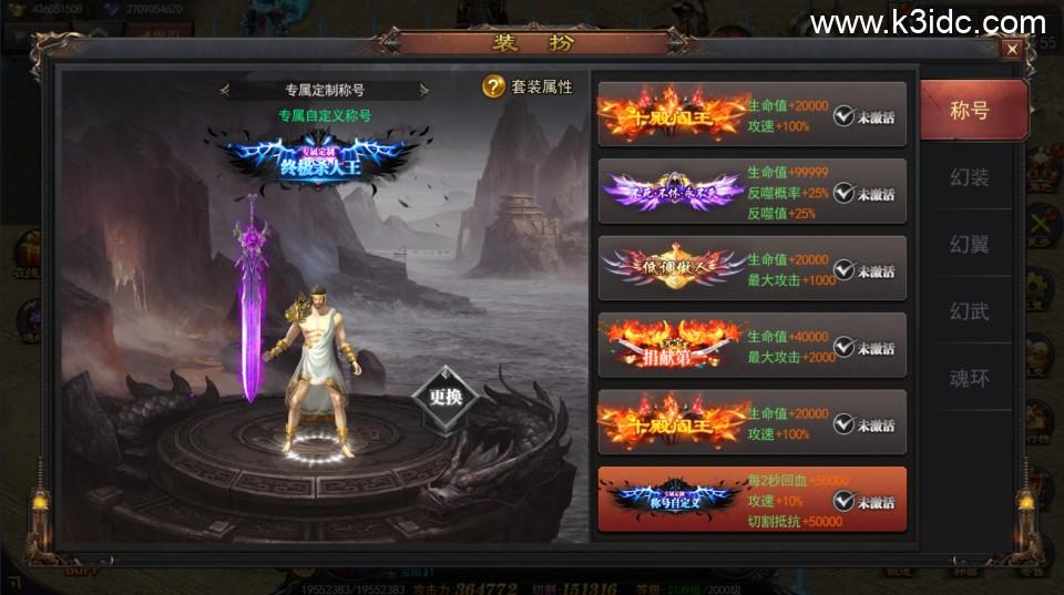 白日门传奇手游【神器3多区跨服打金版】最新整理Win系服务端+前后端全套源码+管理后台+GM授权后台+安卓+详细搭建教程  第20张