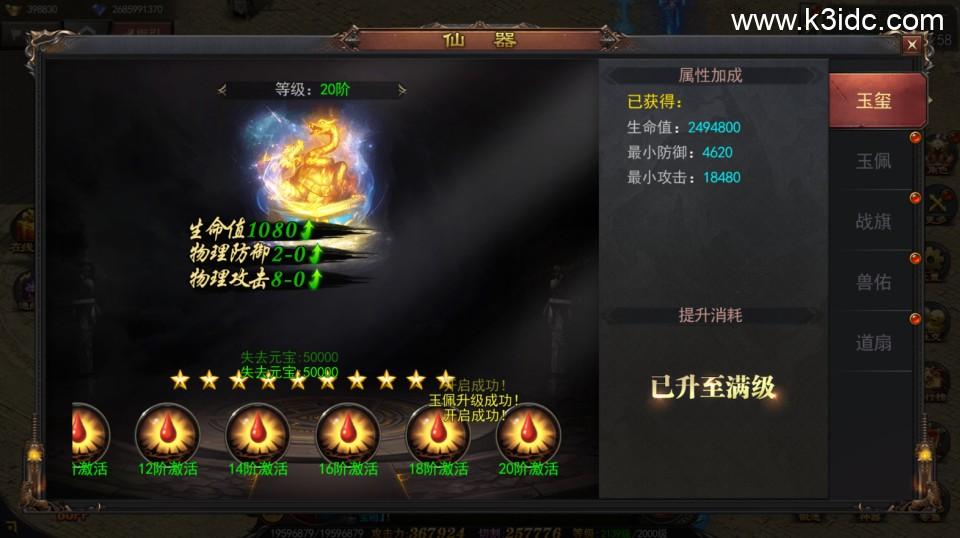 白日门传奇手游【神器3多区跨服打金版】最新整理Win系服务端+前后端全套源码+管理后台+GM授权后台+安卓+详细搭建教程  第22张