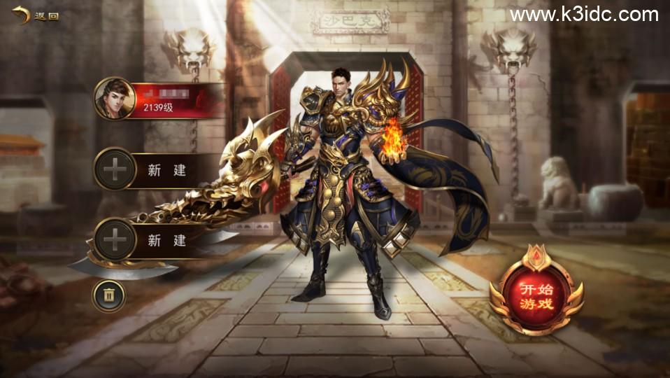 白日门传奇手游【神器3多区跨服打金版】最新整理Win系服务端+前后端全套源码+管理后台+GM授权后台+安卓+详细搭建教程  第24张